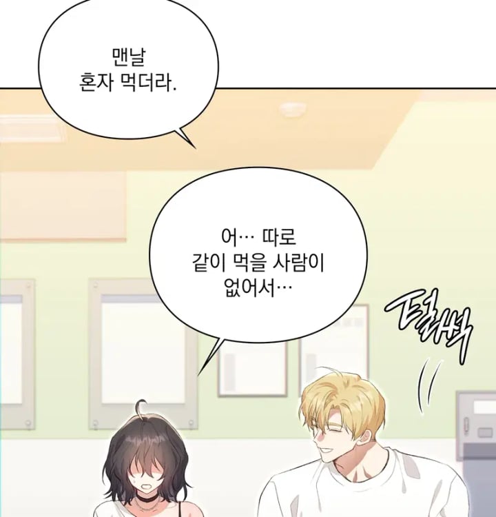 Rearing Log Raw Chapter 13 - Page 19