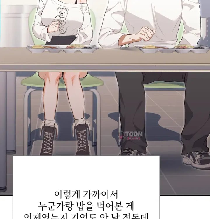 Rearing Log Raw Chapter 13 - Page 20