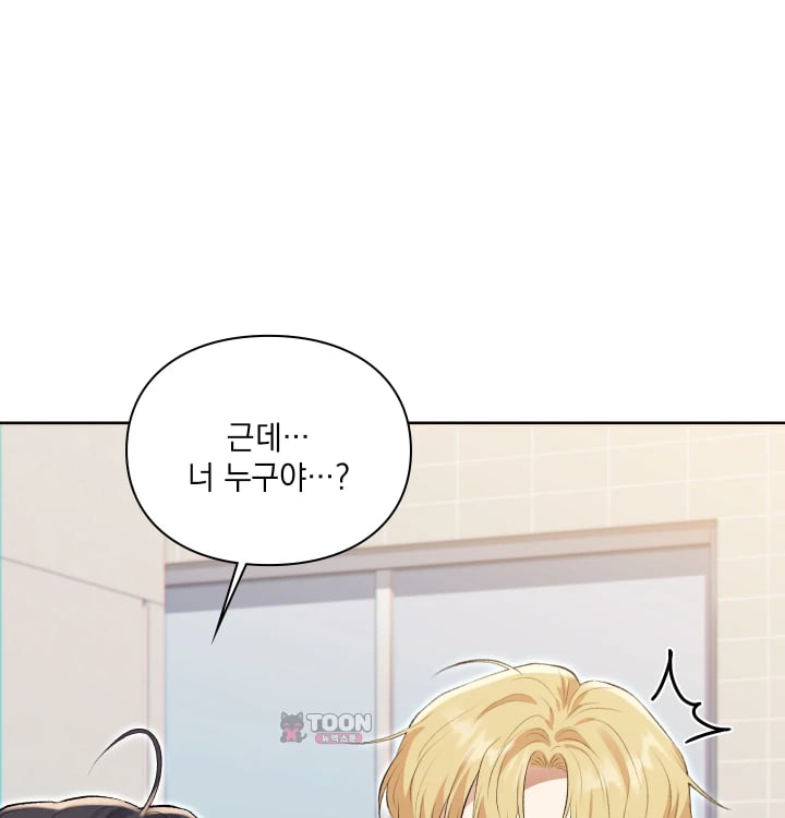 Rearing Log Raw Chapter 13 - Page 22