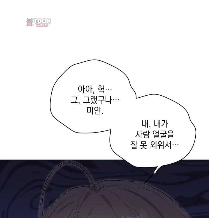 Rearing Log Raw Chapter 13 - Page 26