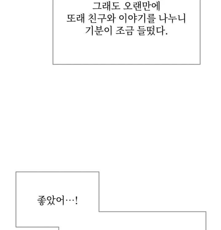 Rearing Log Raw Chapter 13 - Page 29