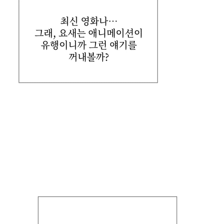 Rearing Log Raw Chapter 13 - Page 33