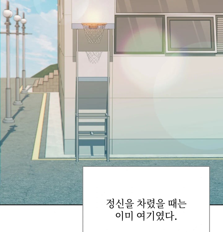 Rearing Log Raw Chapter 13 - Page 43