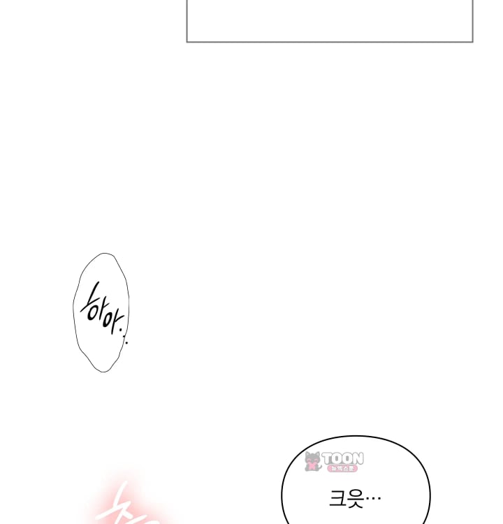 Rearing Log Raw Chapter 13 - Page 44