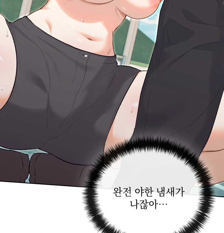 Rearing Log Raw Chapter 13 - Page 49