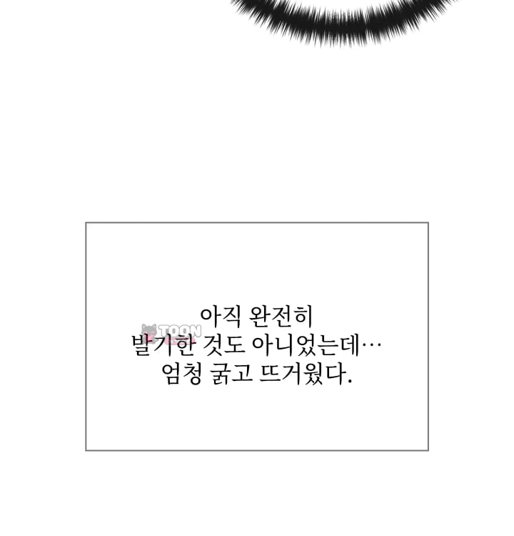 Rearing Log Raw Chapter 13 - Page 50