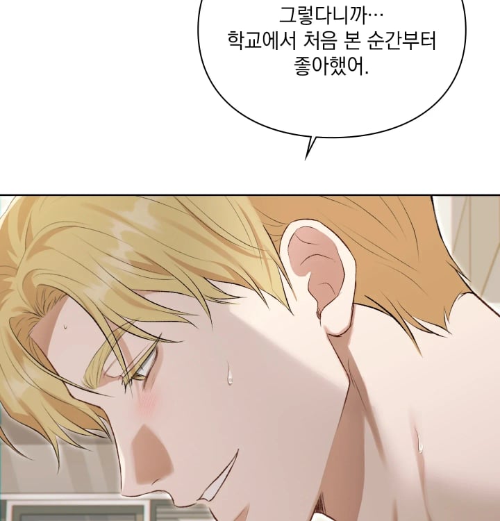 Rearing Log Raw Chapter 13 - Page 55