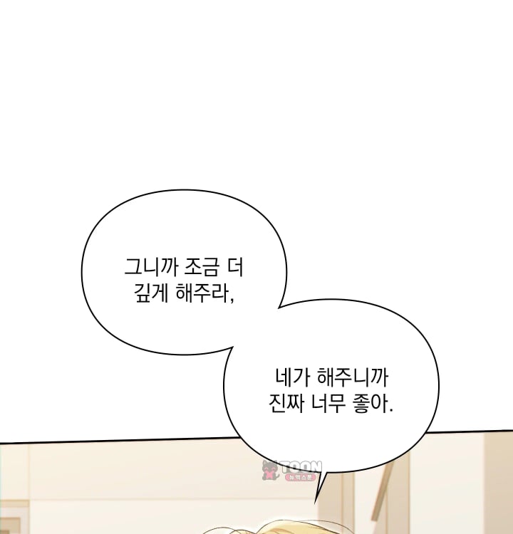 Rearing Log Raw Chapter 13 - Page 58