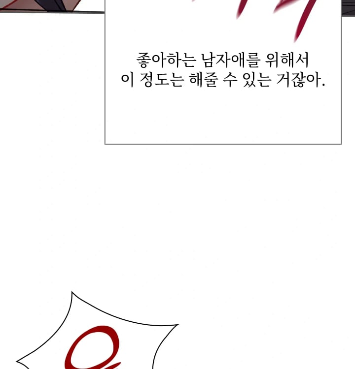 Rearing Log Raw Chapter 14 - Page 15