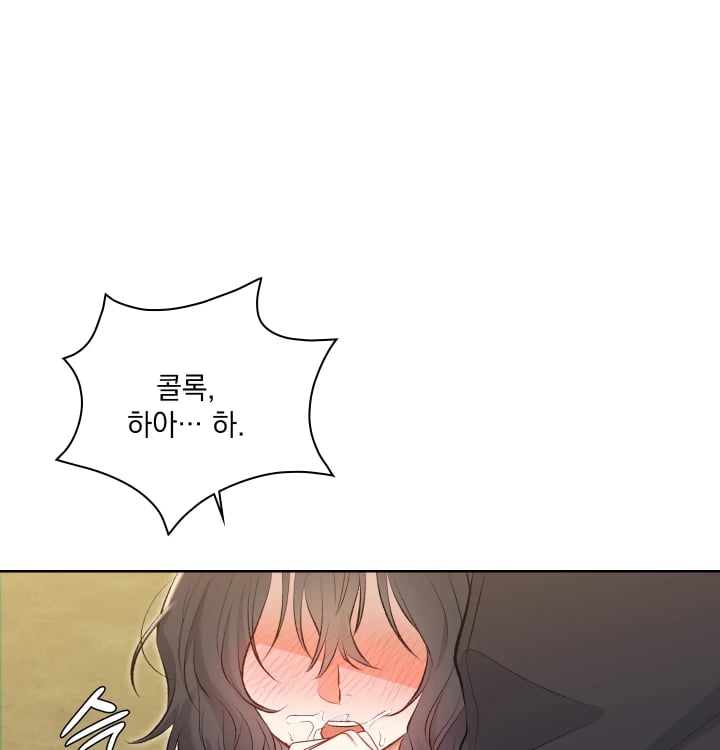 Rearing Log Raw Chapter 14 - Page 19