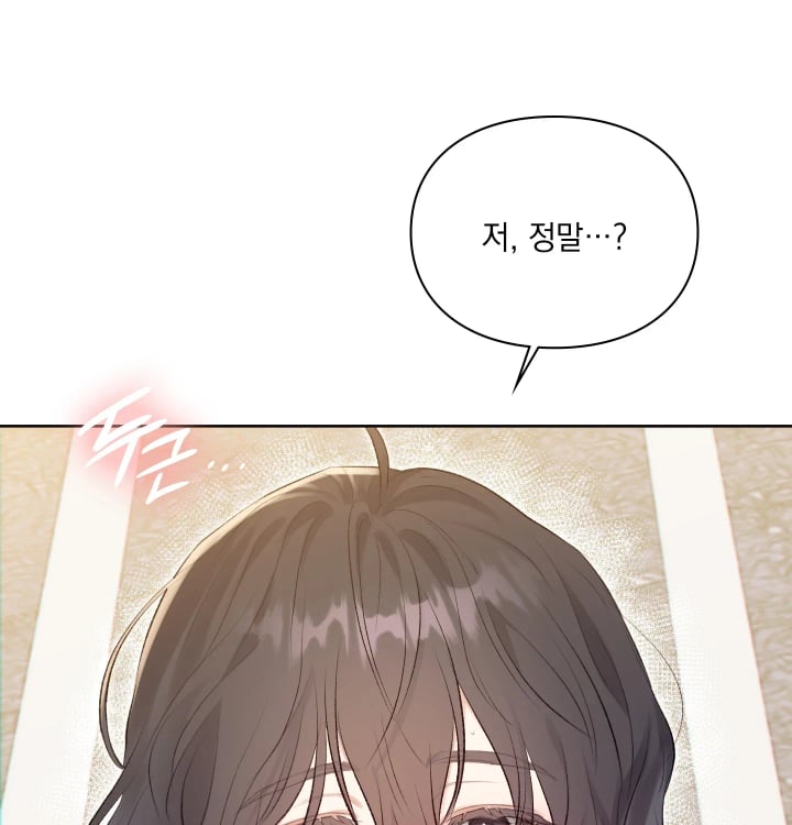 Rearing Log Raw Chapter 14 - Page 25