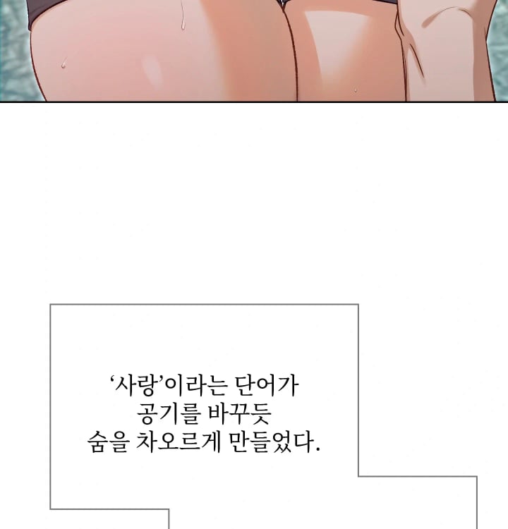 Rearing Log Raw Chapter 14 - Page 27