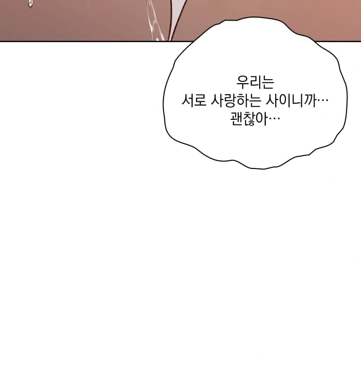 Rearing Log Raw Chapter 14 - Page 41