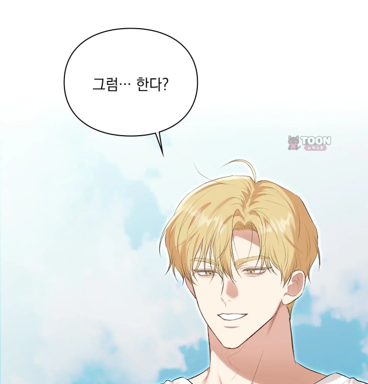 Rearing Log Raw Chapter 14 - Page 42