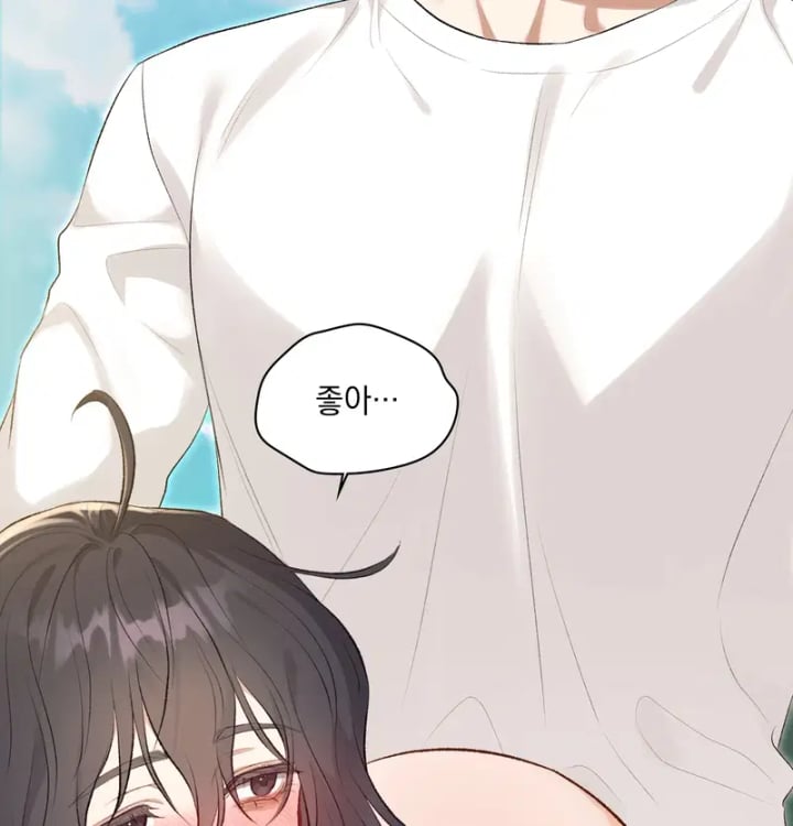 Rearing Log Raw Chapter 14 - Page 43