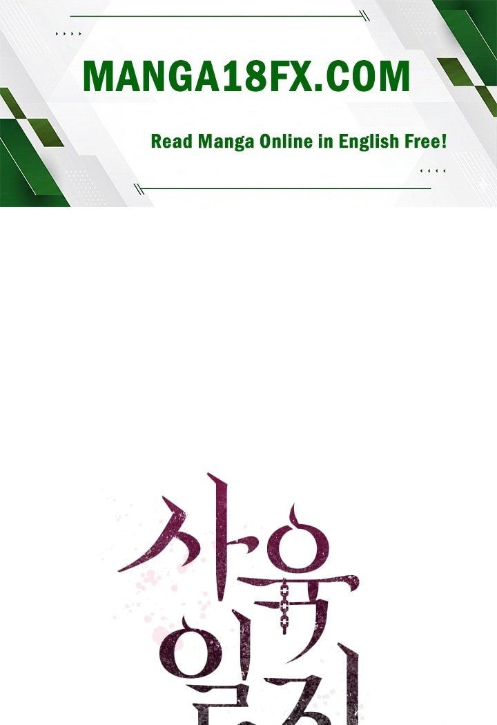 Rearing Log Raw Chapter 15 - Page 1