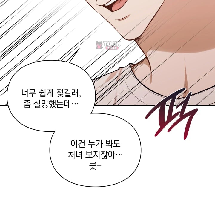 Rearing Log Raw Chapter 15 - Page 12