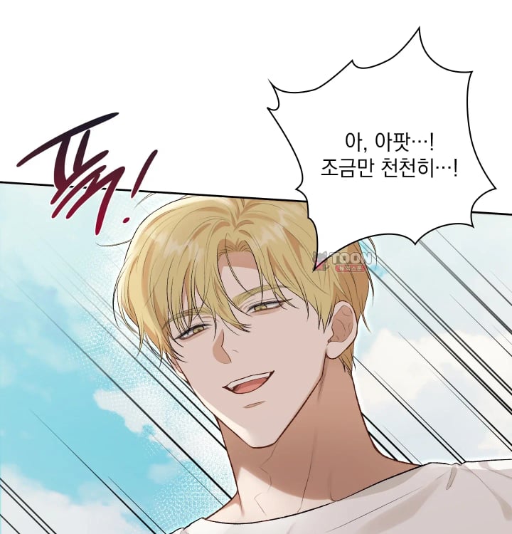Rearing Log Raw Chapter 15 - Page 22