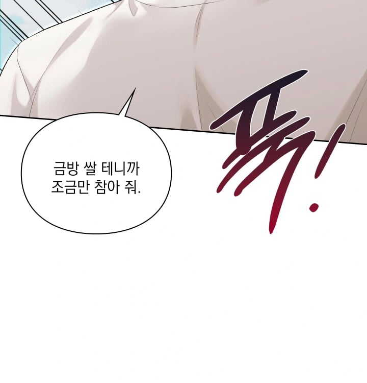 Rearing Log Raw Chapter 15 - Page 23