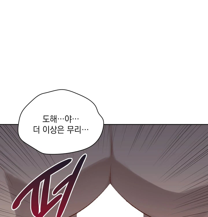 Rearing Log Raw Chapter 15 - Page 29
