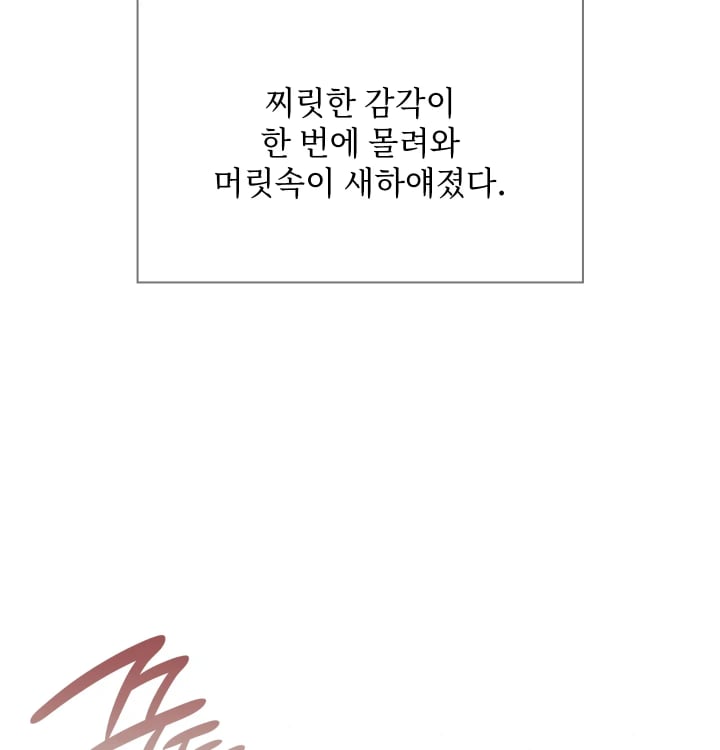 Rearing Log Raw Chapter 15 - Page 35