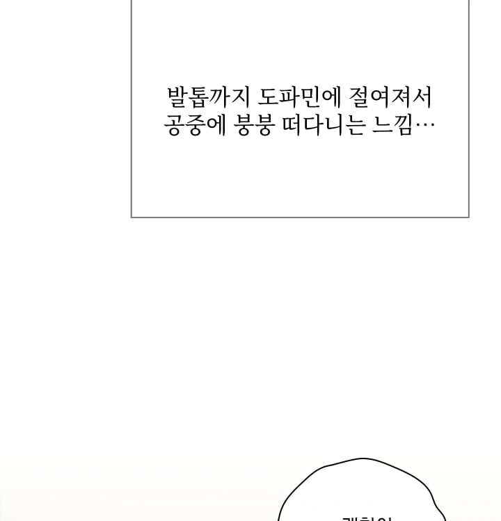 Rearing Log Raw Chapter 15 - Page 43