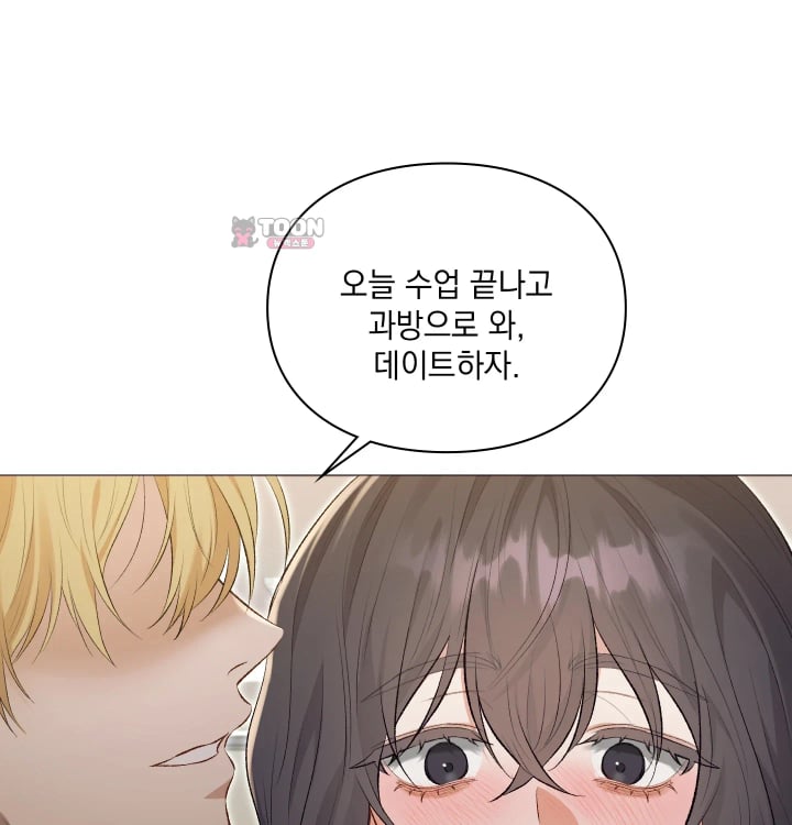 Rearing Log Raw Chapter 16 - Page 10