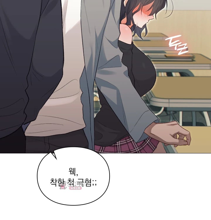 Rearing Log Raw Chapter 16 - Page 14