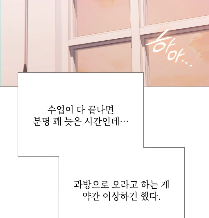 Rearing Log Raw Chapter 16 - Page 23
