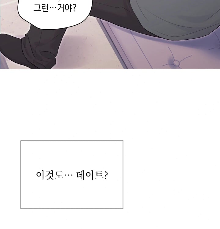 Rearing Log Raw Chapter 16 - Page 33
