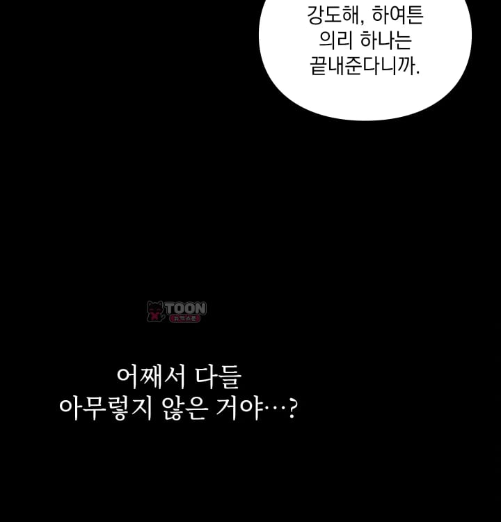 Rearing Log Raw Chapter 17 - Page 10