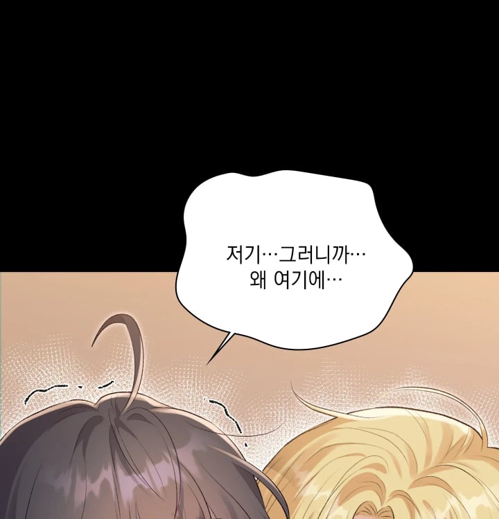 Rearing Log Raw Chapter 17 - Page 11