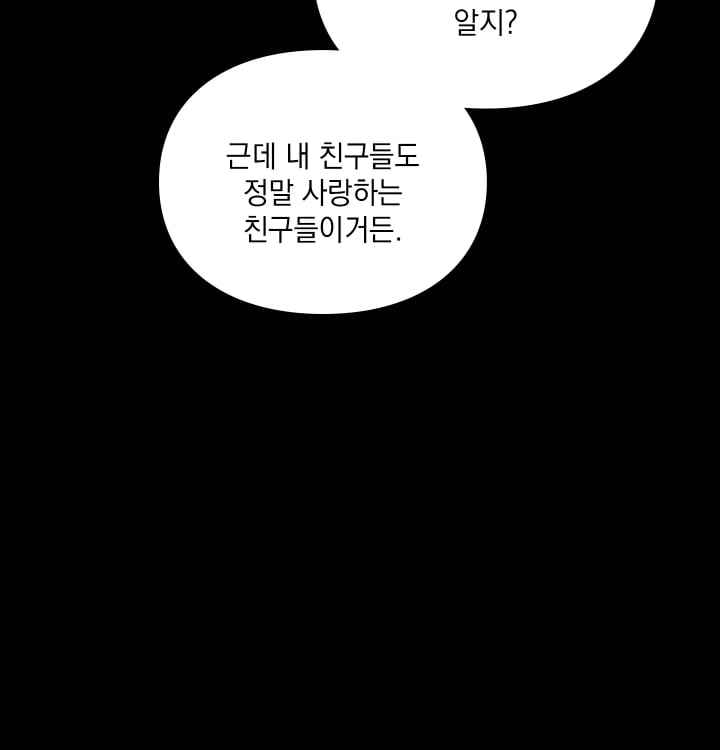Rearing Log Raw Chapter 17 - Page 13