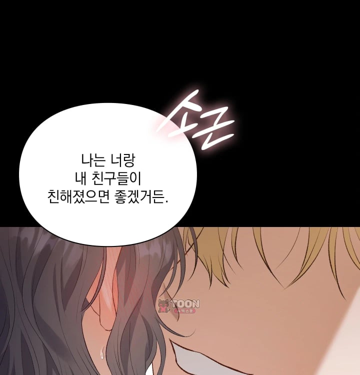 Rearing Log Raw Chapter 17 - Page 18