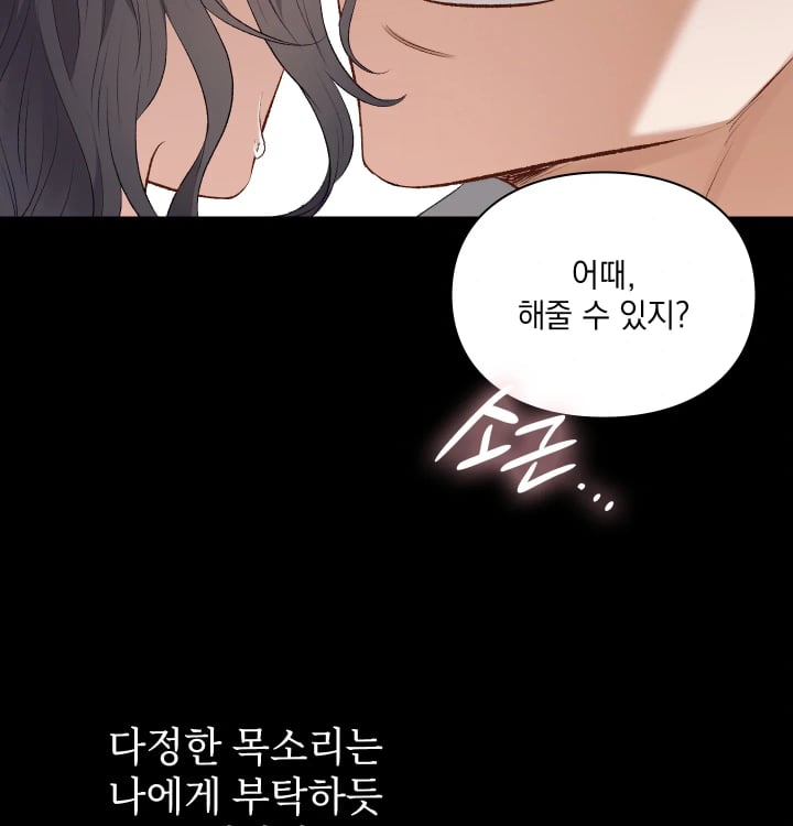 Rearing Log Raw Chapter 17 - Page 19