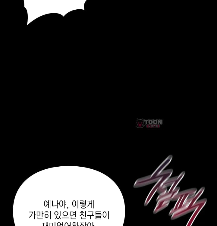 Rearing Log Raw Chapter 17 - Page 32
