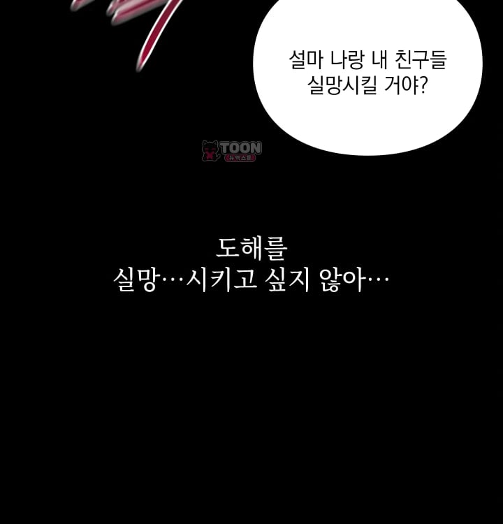 Rearing Log Raw Chapter 17 - Page 34
