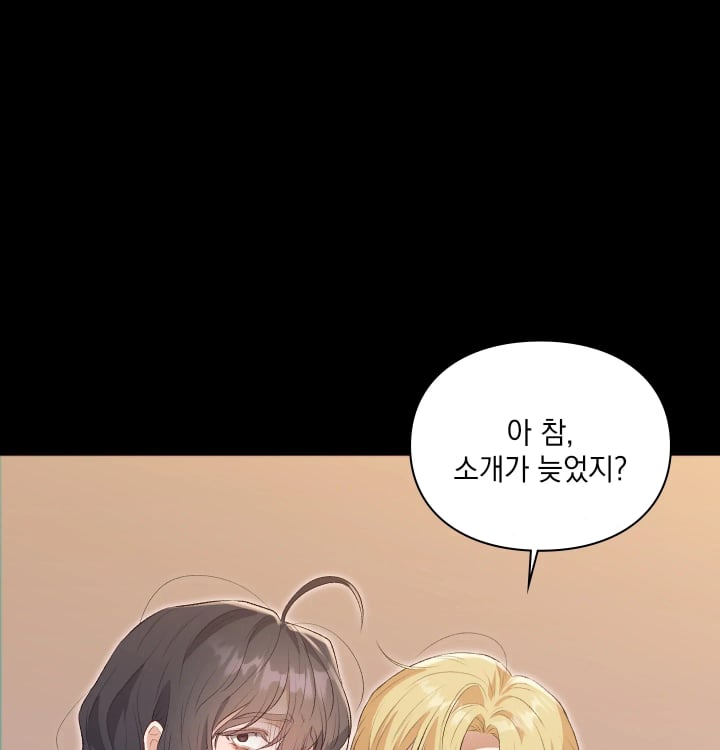 Rearing Log Raw Chapter 17 - Page 5