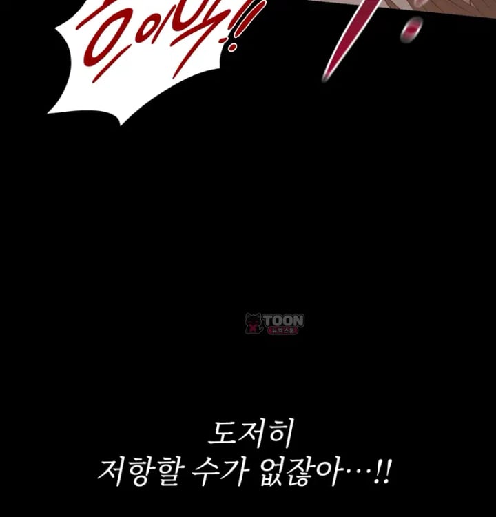 Rearing Log Raw Chapter 18 - Page 32