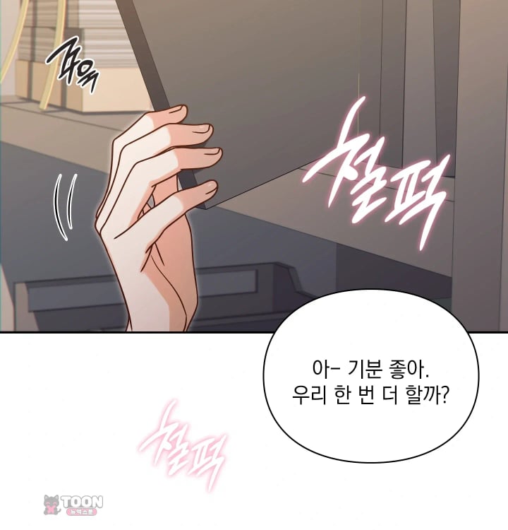 Rearing Log Raw Chapter 19 - Page 2