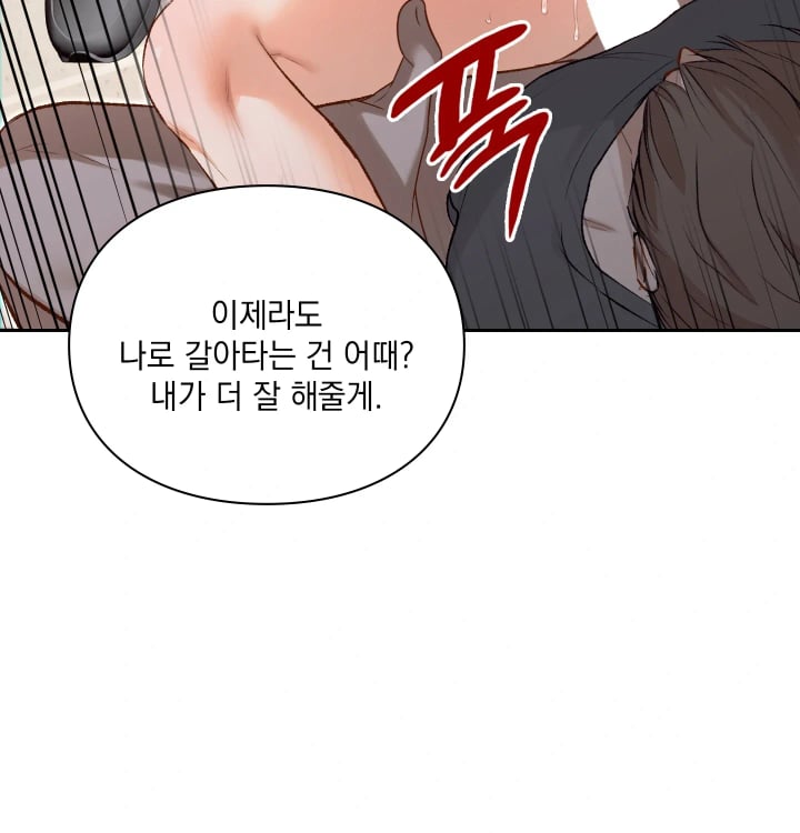 Rearing Log Raw Chapter 19 - Page 21