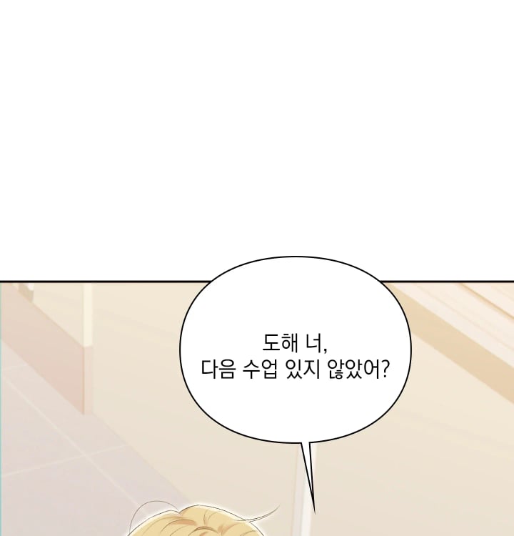 Rearing Log Raw Chapter 19 - Page 3