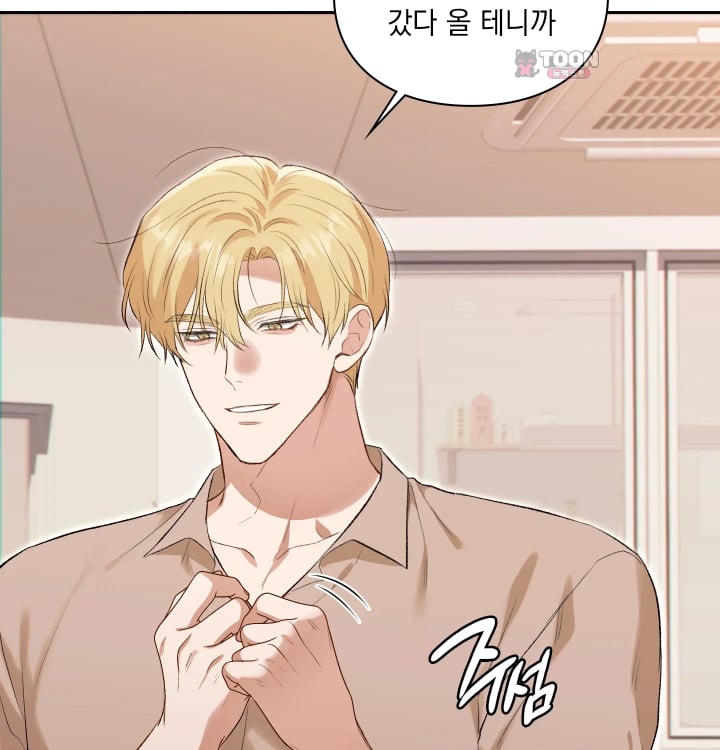 Rearing Log Raw Chapter 19 - Page 32