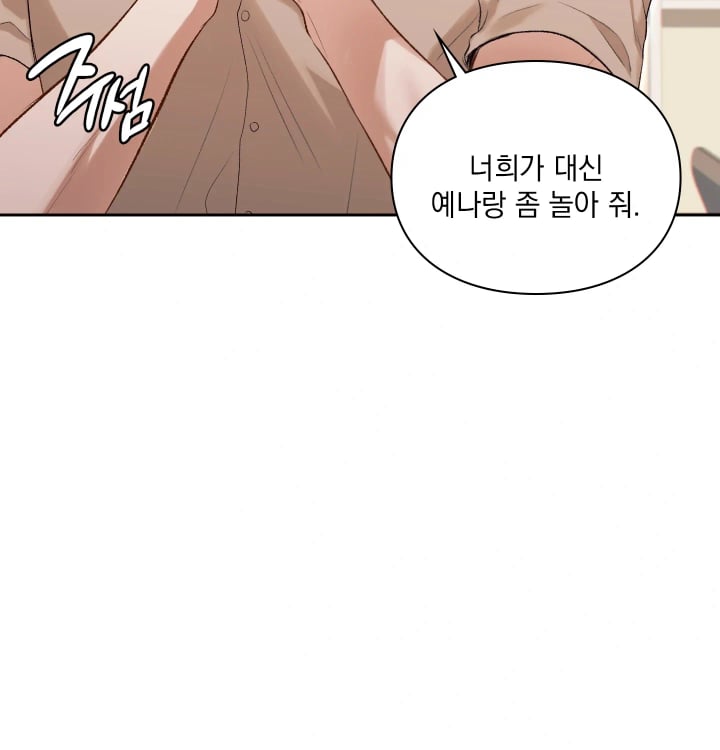 Rearing Log Raw Chapter 19 - Page 33