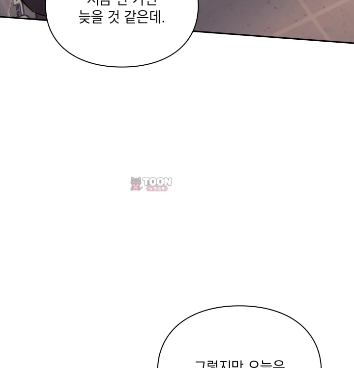 Rearing Log Raw Chapter 19 - Page 6