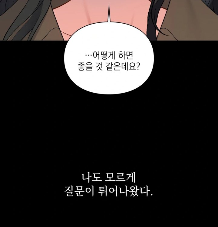 Rearing Log Raw Chapter 2 - Page 17