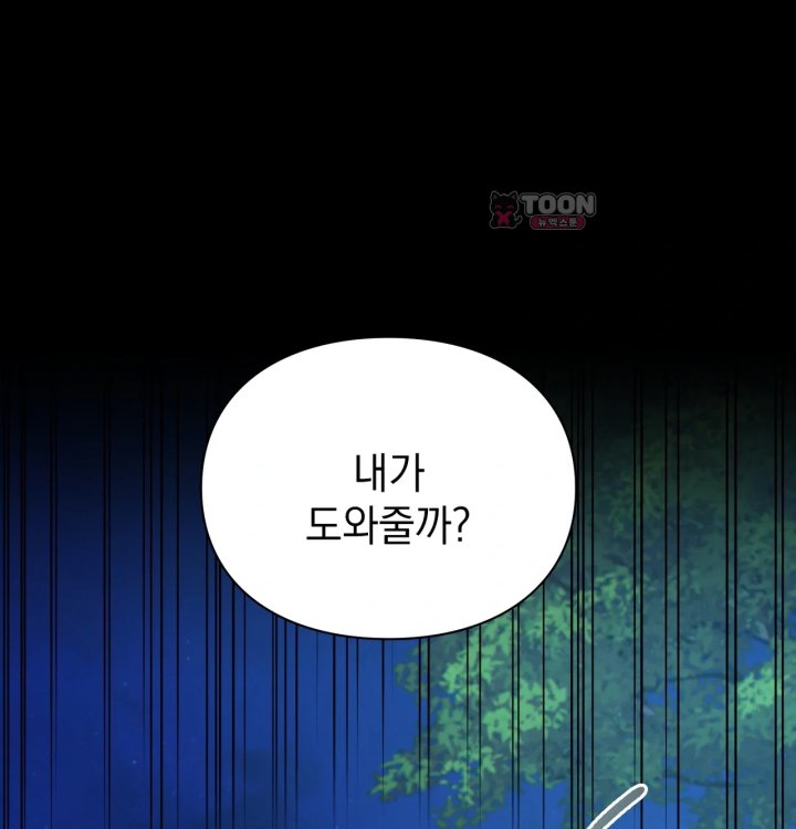 Rearing Log Raw Chapter 2 - Page 20