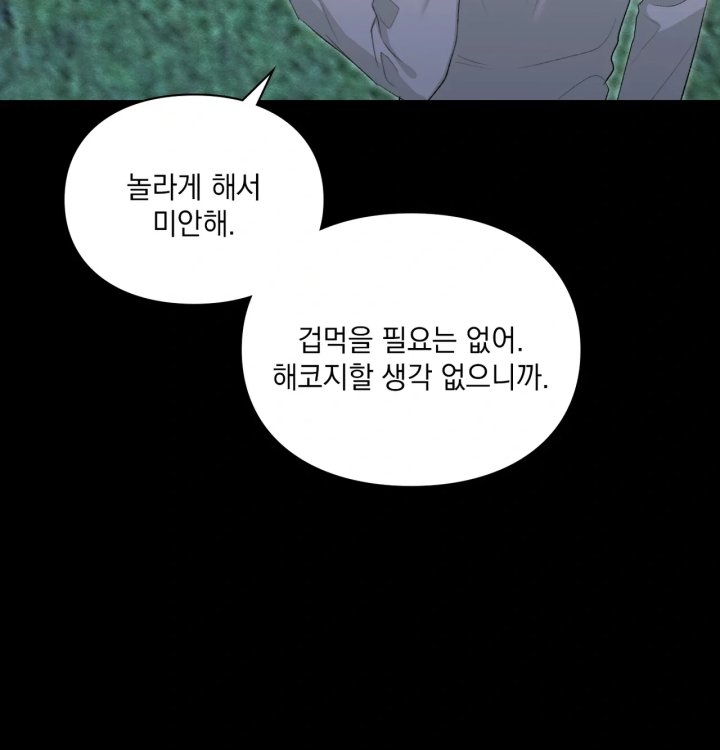 Rearing Log Raw Chapter 2 - Page 3