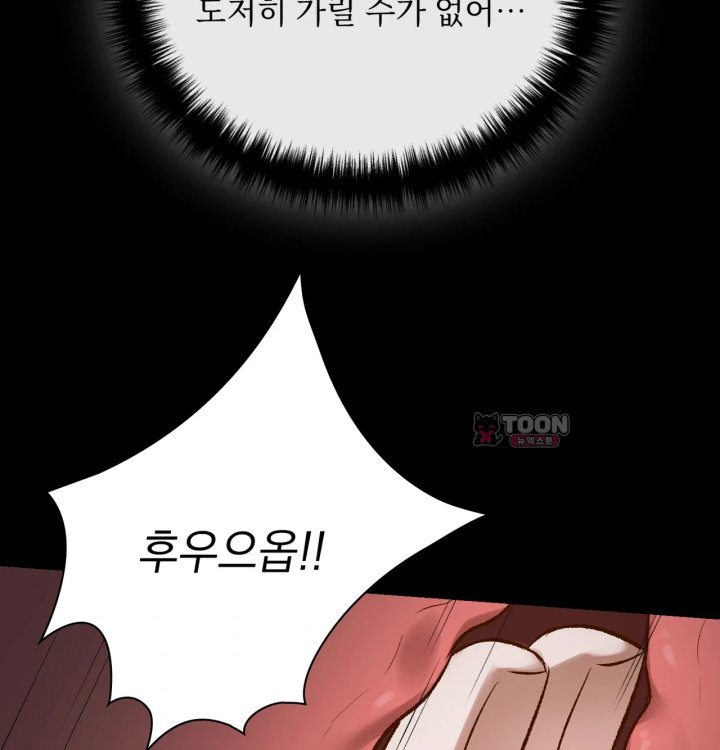 Rearing Log Raw Chapter 2 - Page 34