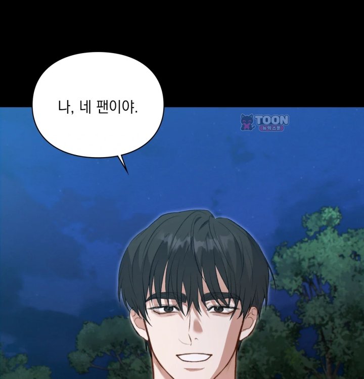 Rearing Log Raw Chapter 2 - Page 4